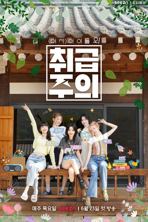 (G)I-DLE Handle with Care poster