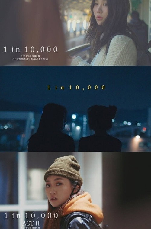 1 in 10000 poster